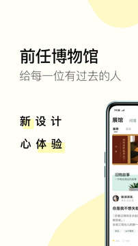 前任博物館截圖