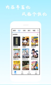 酷漫画截图