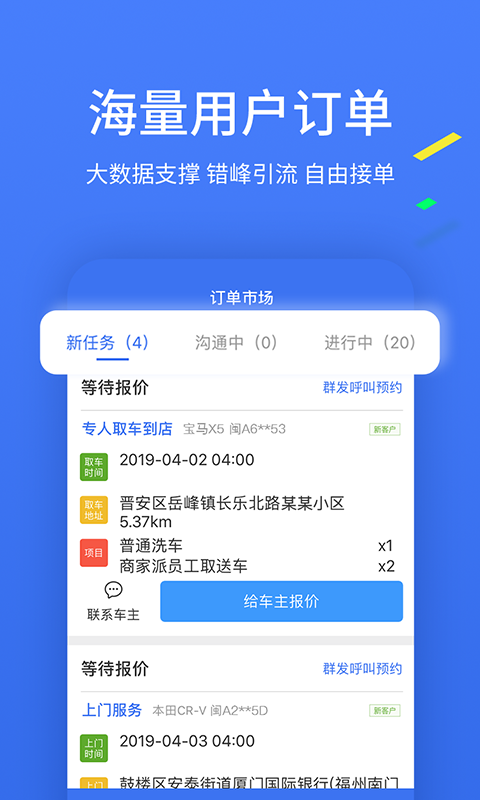 一人一车商家v1.7.0截图2