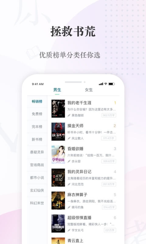 喜马拉雅阅读v1.0.1截图3