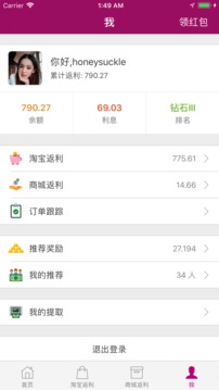 百寶袋截圖