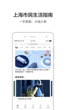 周到上海截圖