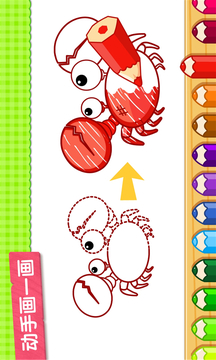 小蝌蚪歷險(xiǎn)記截圖