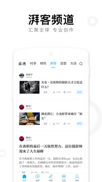 澎湃新聞截圖