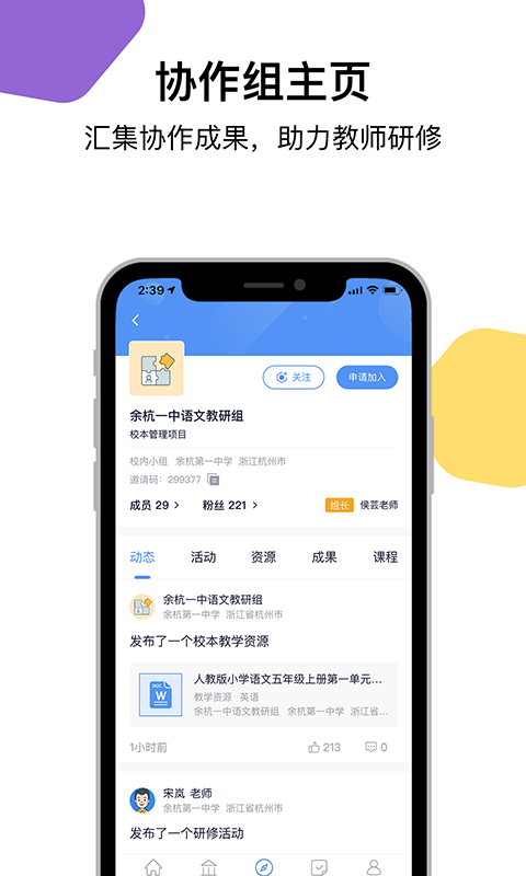 三人行老师v1.5.0截图3