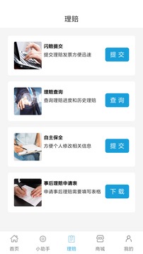 秀健截圖