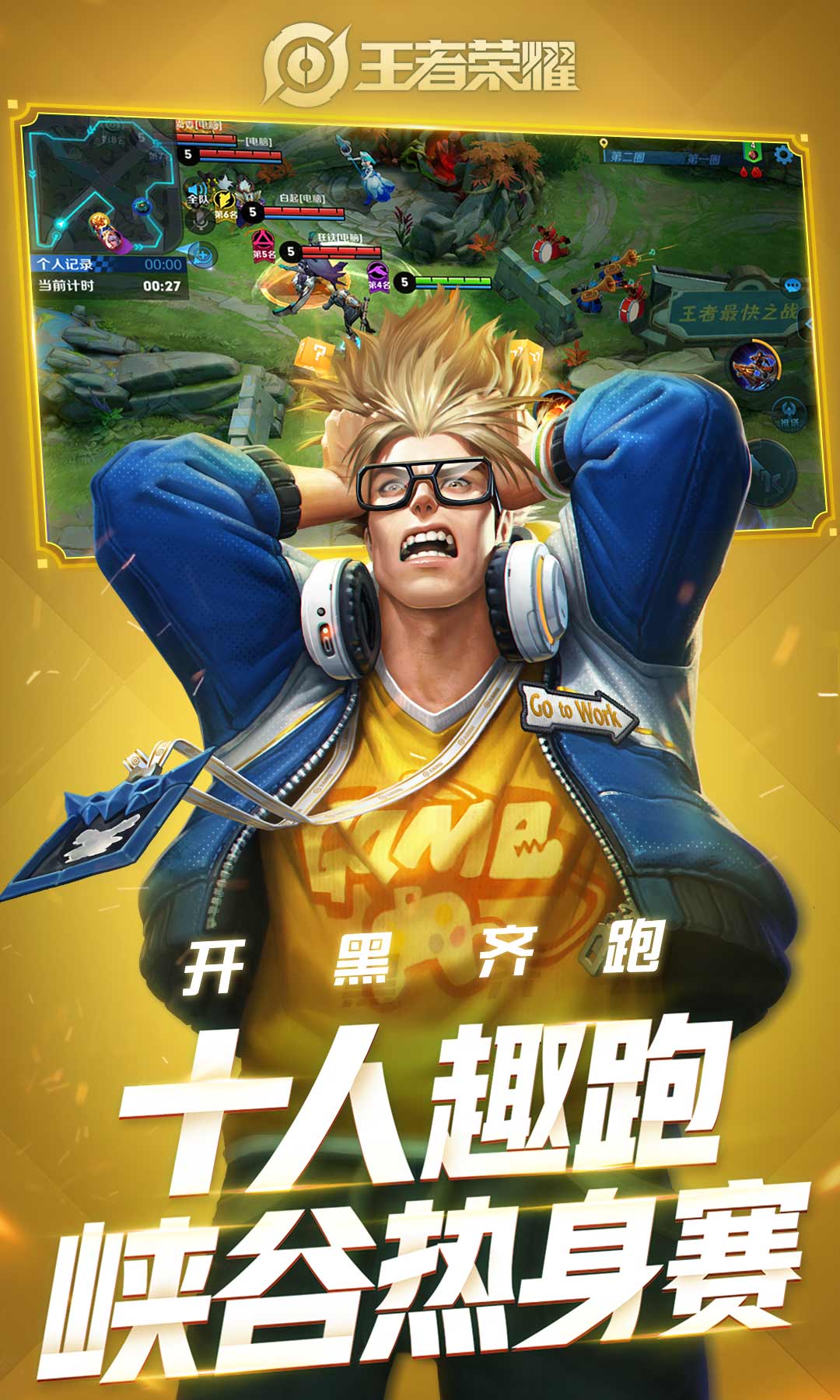 王者榮耀截圖預(yù)覽