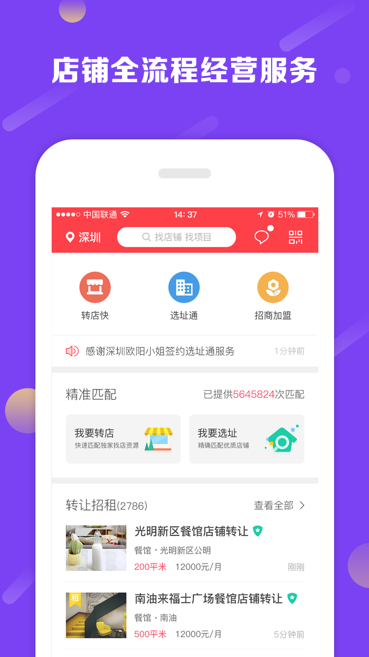 铺铺旺v2.21.3截图1