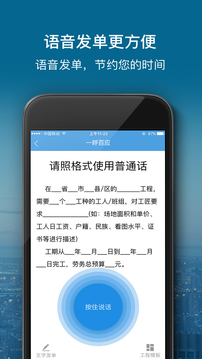 點(diǎn)匠雇主端截圖