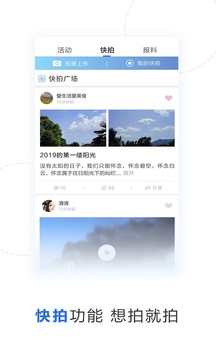 中國藍新聞截圖