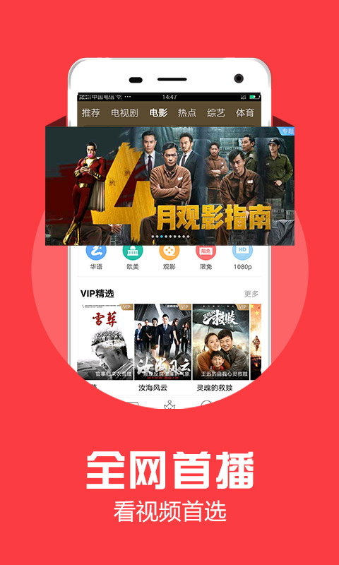 天翼视讯v5.3.43.18截图3