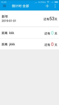 倒計(jì)時(shí)截圖