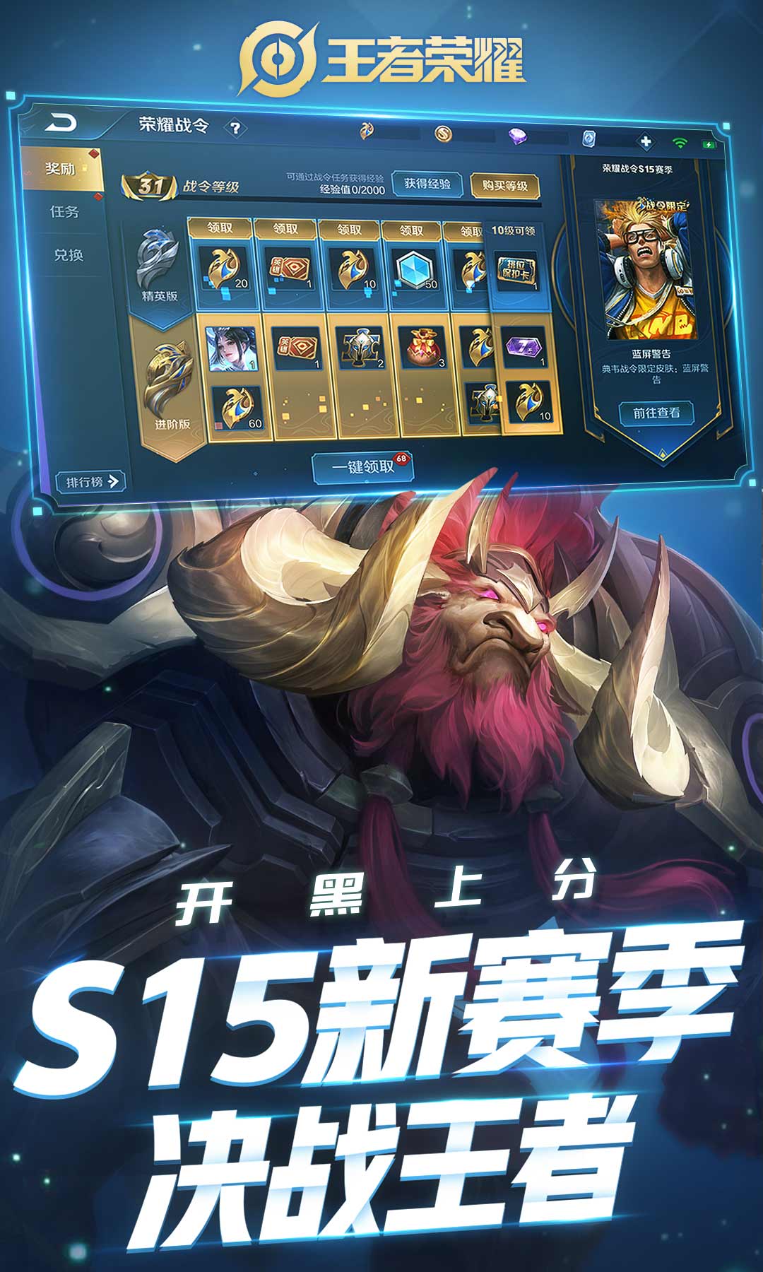 王者榮耀截圖預(yù)覽