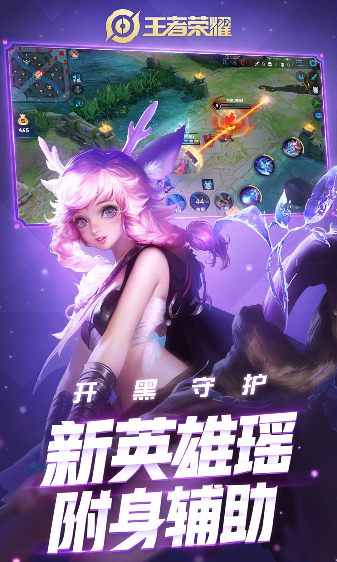 王者榮耀截圖預(yù)覽