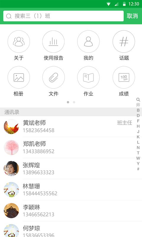 V校v6.5.10截图5