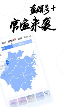 中國藍新聞截圖