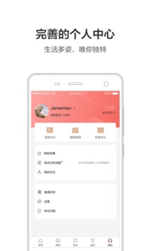 周到上海截圖