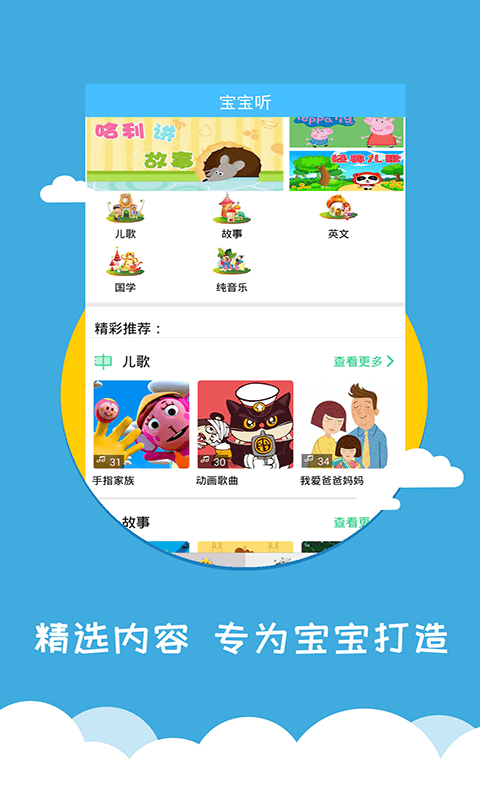 宝宝早教v2.1.2截图1