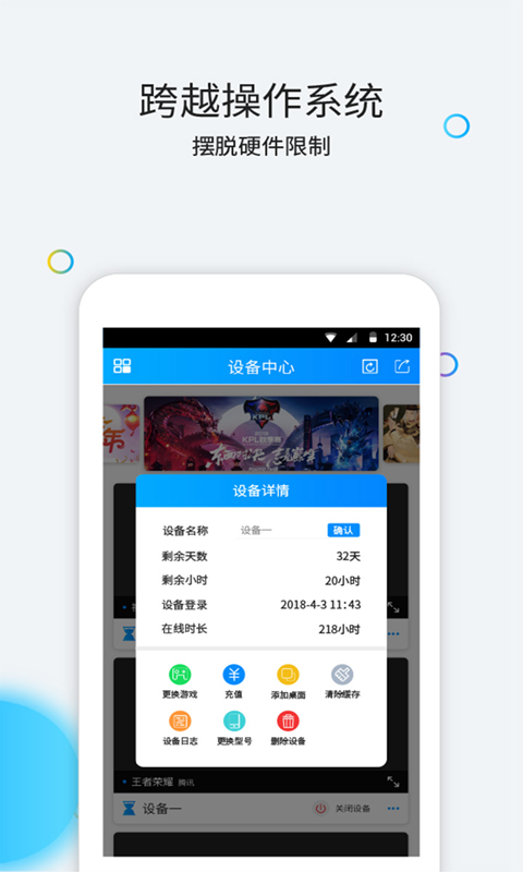 云派云手机v3.2.9截图2