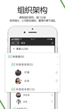 安信通截圖