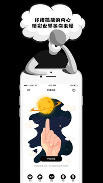 积目截图