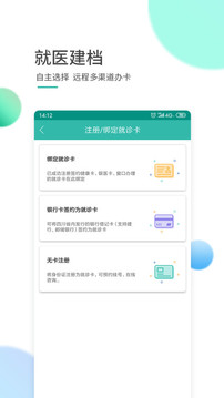 華醫(yī)通截圖