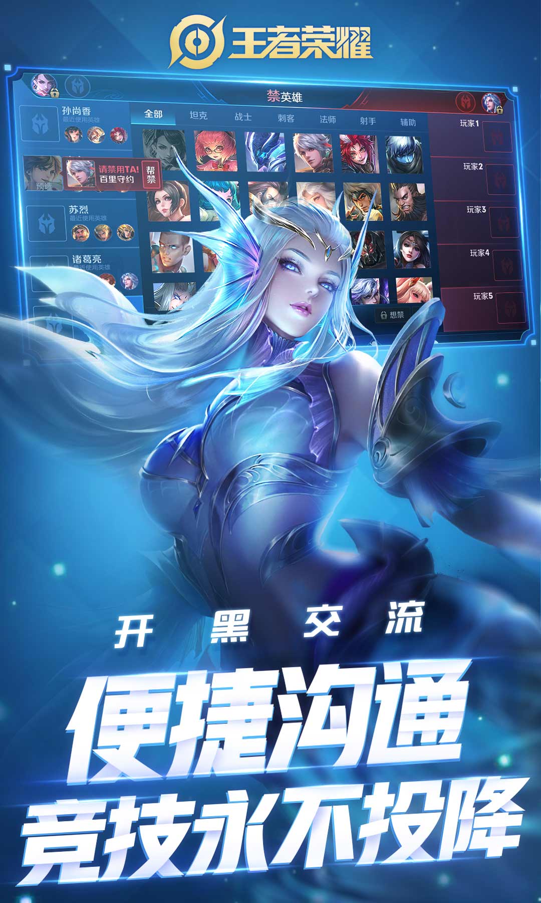 王者榮耀截圖預(yù)覽