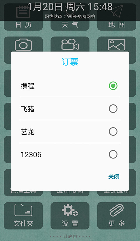 应用截图4预览