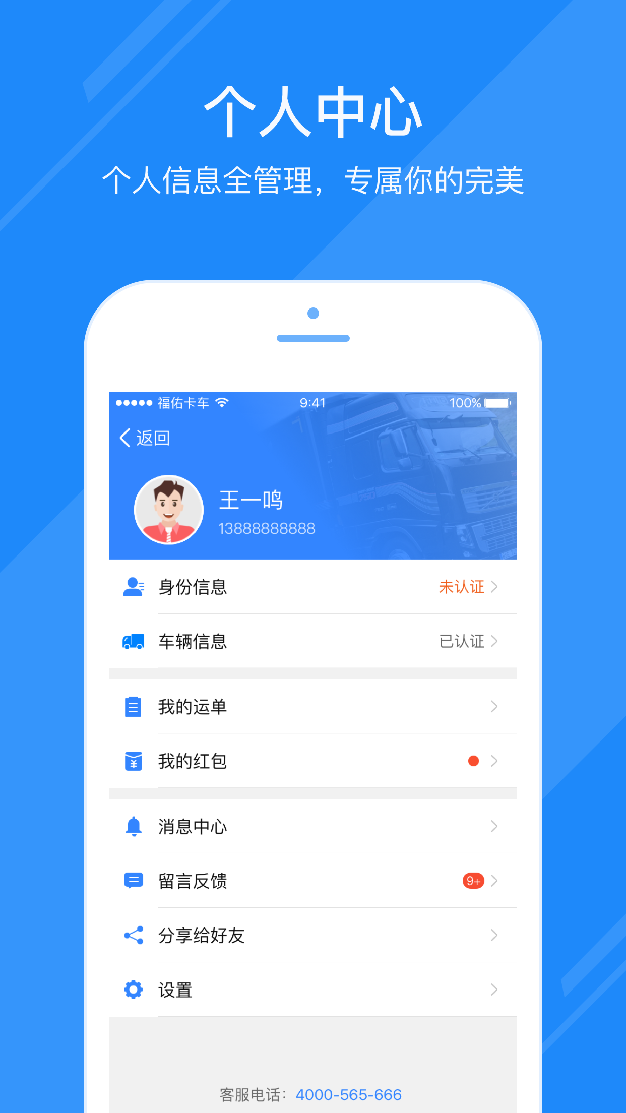 福佑好运v3.8.4截图4