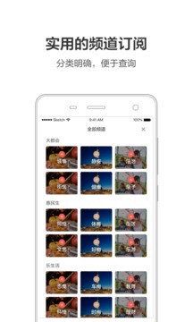周到上海截圖