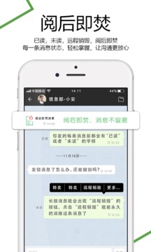 安信通截圖