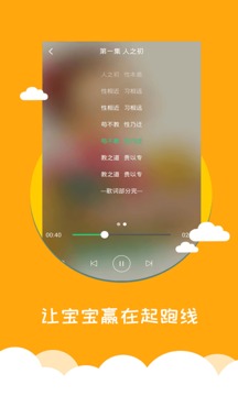 寶寶早教截圖