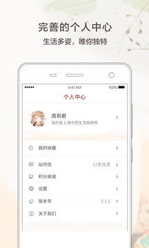 周到上海截圖