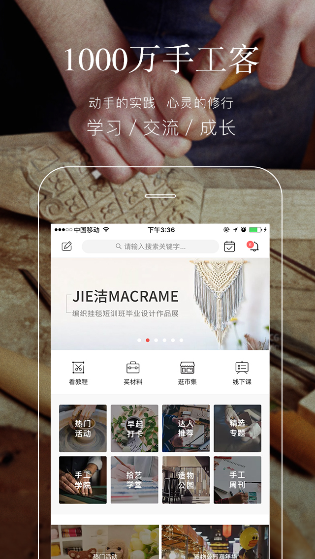 手工客截圖預(yù)覽