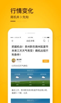 抓魚(yú)截圖