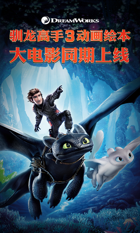 咿啦看書繪本故事截圖預覽