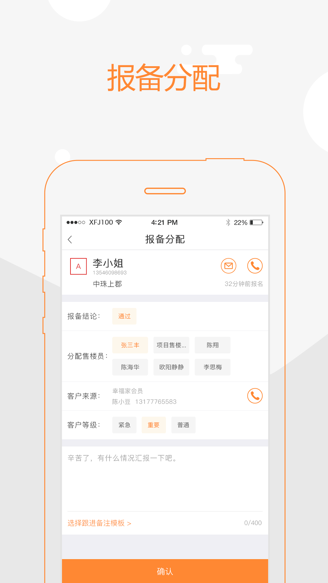 又一套客管家截图2