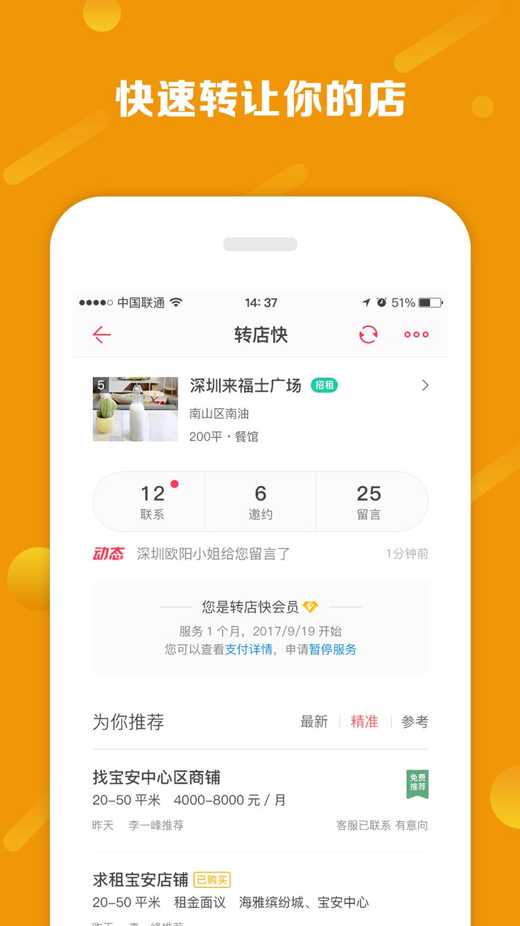 铺铺旺v2.21.3截图2