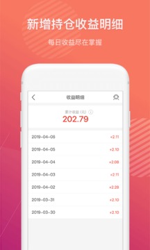 招商招錢寶截圖