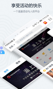 互動吧截圖