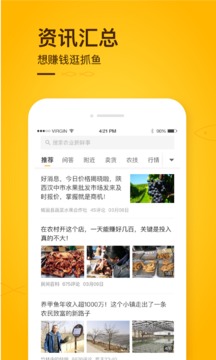 抓魚(yú)截圖