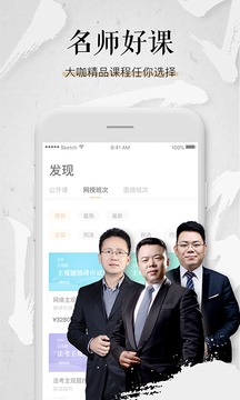 众合在线截图