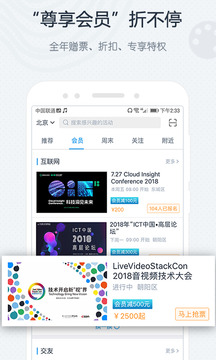 互動吧截圖