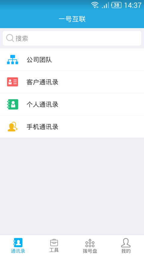 通信助手v3.9.6截图4