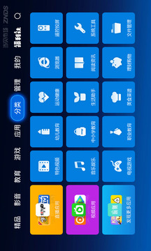 當貝市場截圖