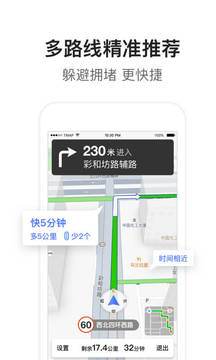 騰訊地圖截圖