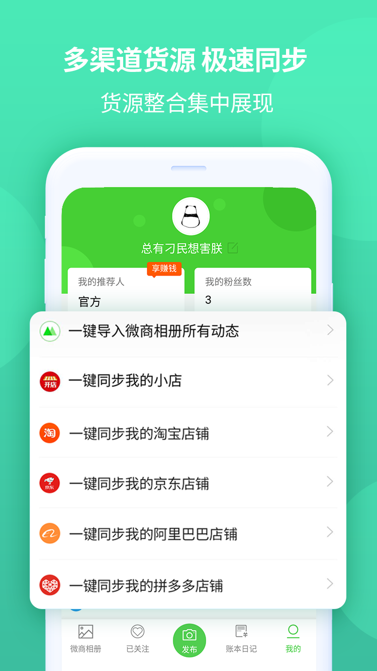 微商日记截图5