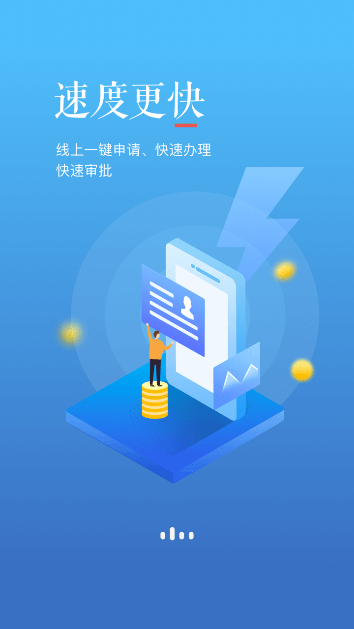 中银消费金融v2.0.0截图3