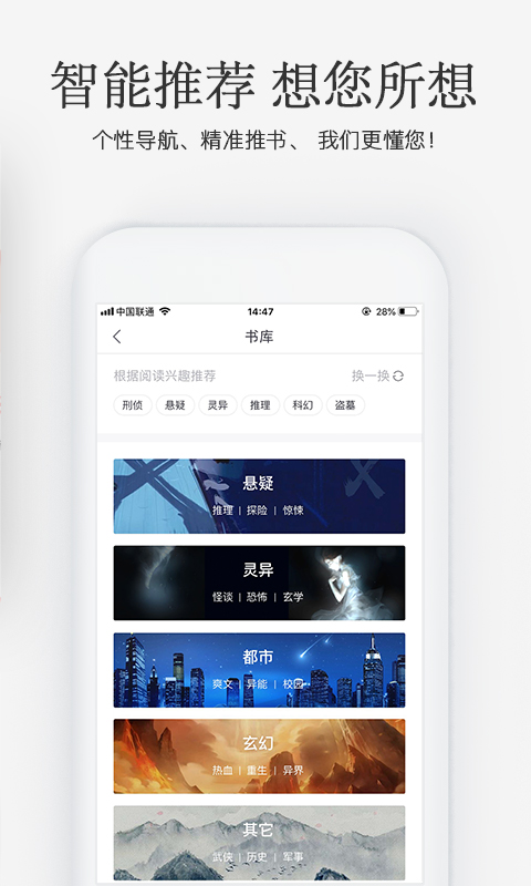 火星小说v2.3.2截图3