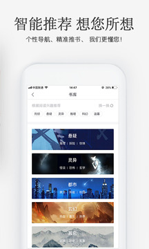 火星小說截圖